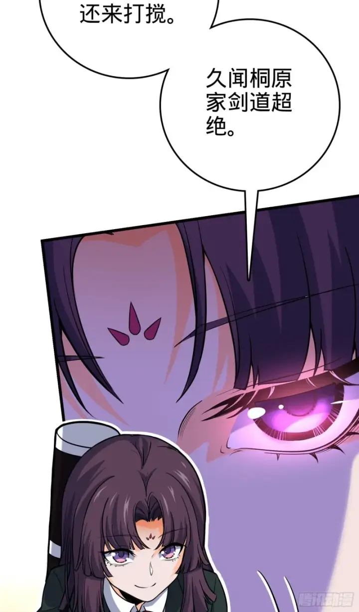 《大王饶命》215 拜师图59