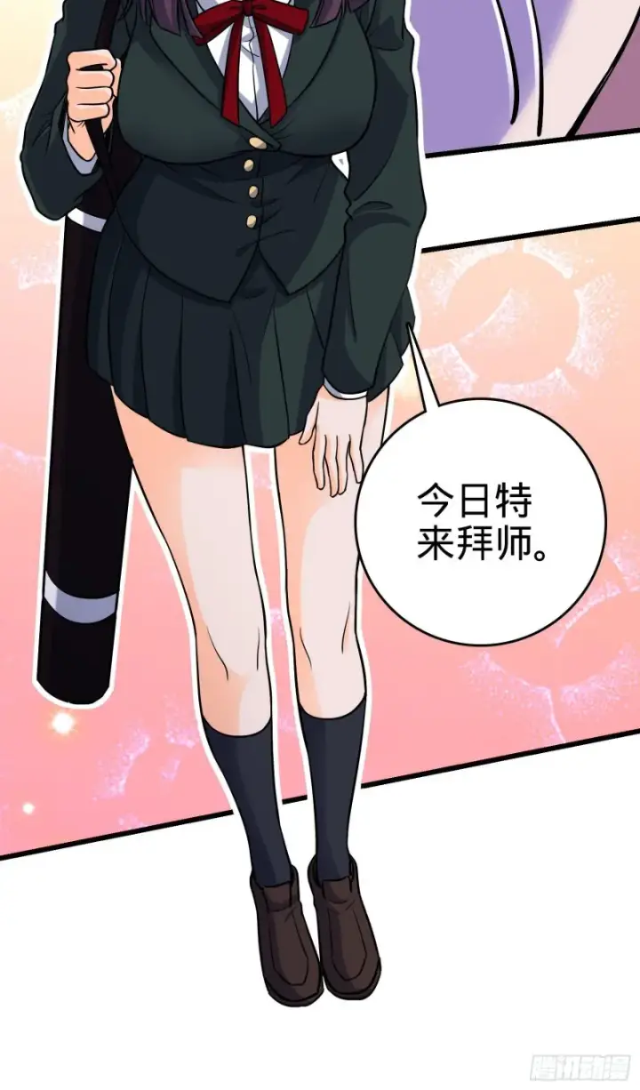 《大王饶命》215 拜师图60