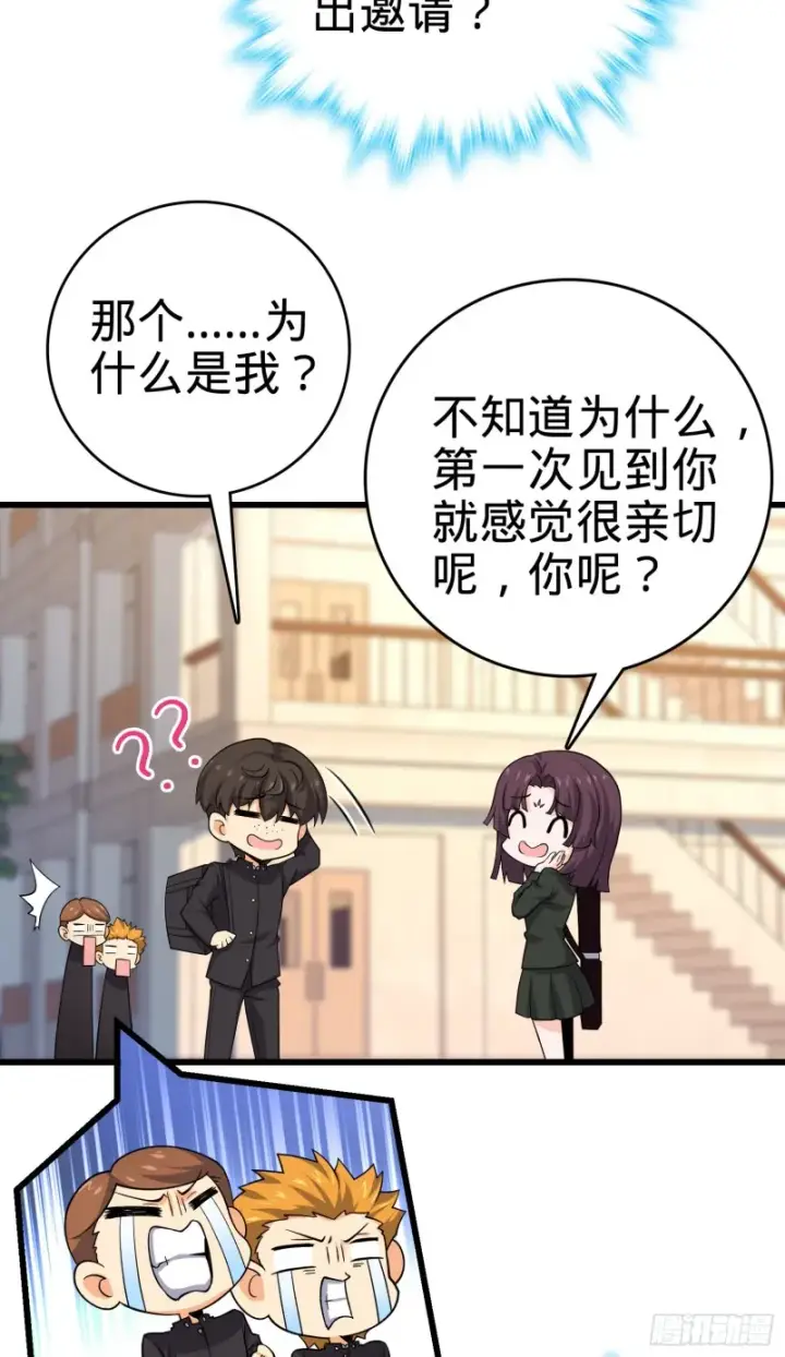 《大王饶命》215 拜师图7
