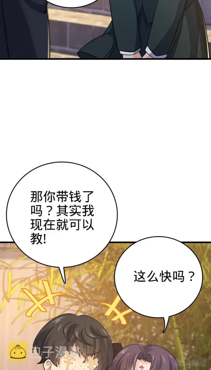 《大王饶命》216 肮脏的金钱交易图14