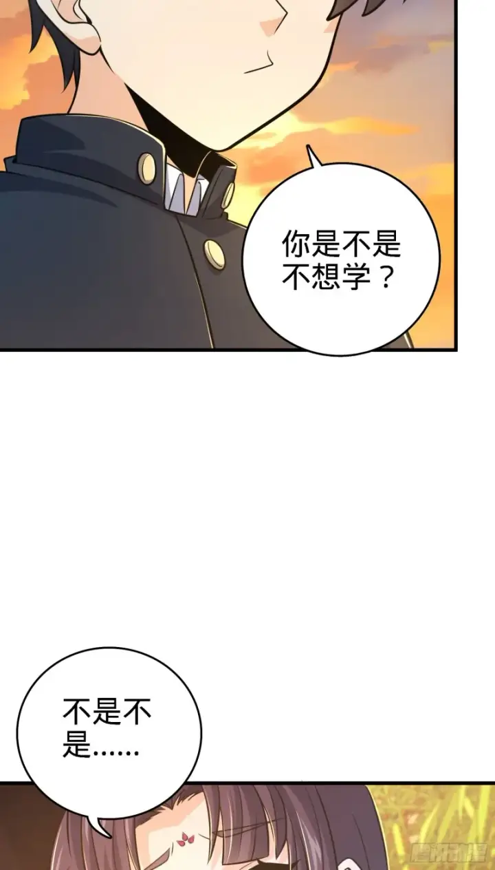 《大王饶命》216 肮脏的金钱交易图16