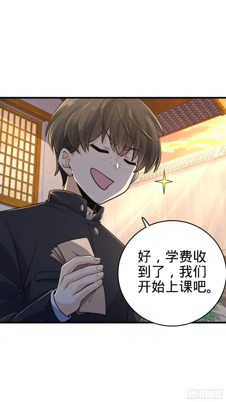《大王饶命》216 肮脏的金钱交易图18