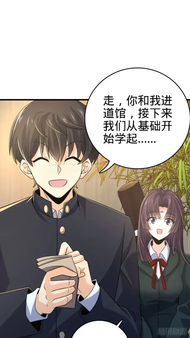 《大王饶命》216 肮脏的金钱交易图19