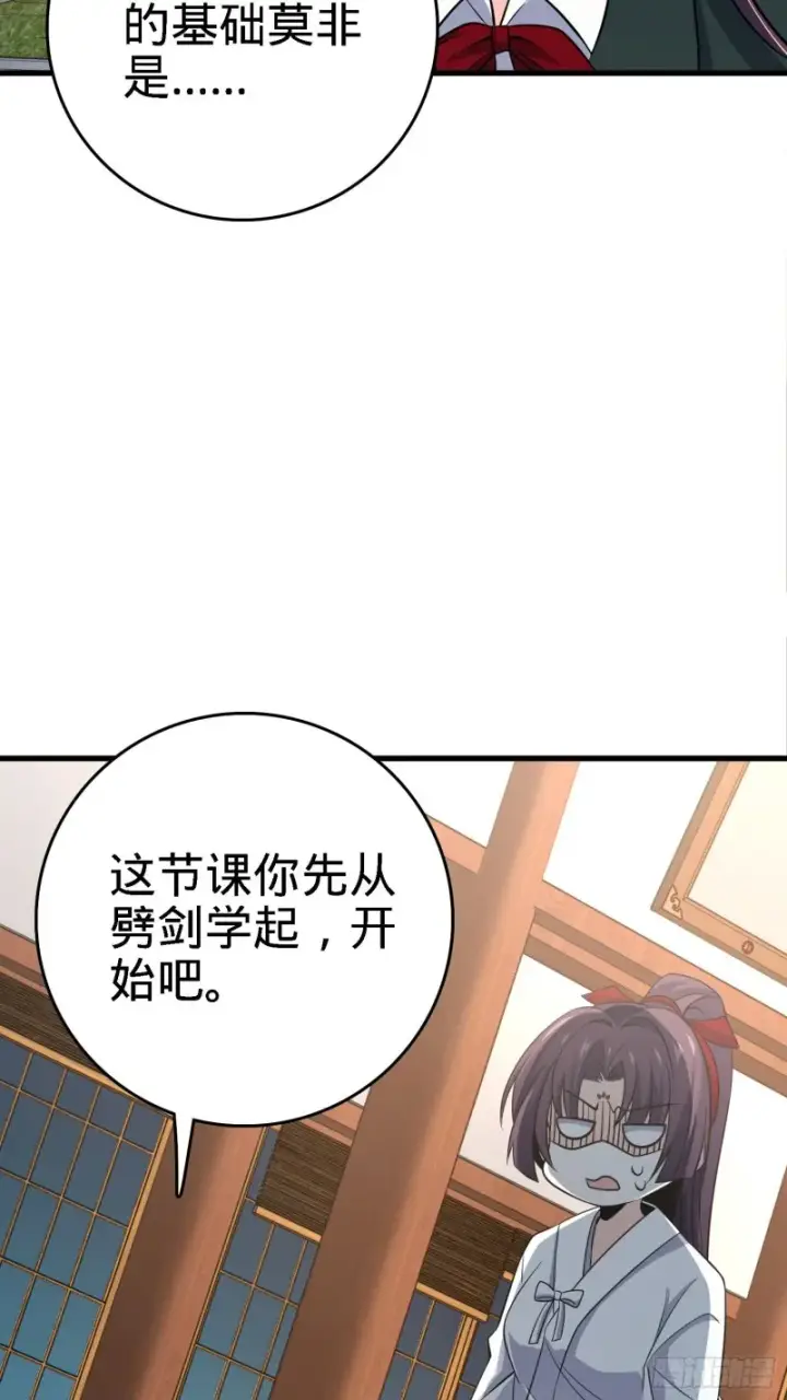 《大王饶命》216 肮脏的金钱交易图21