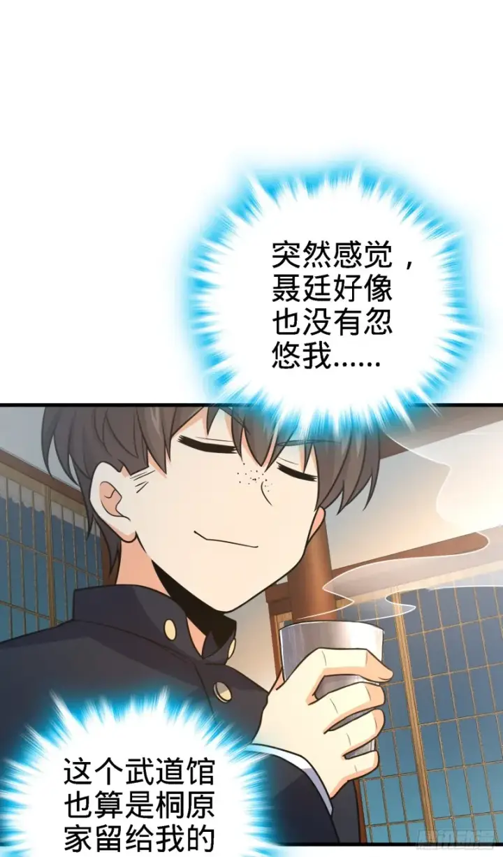 《大王饶命》216 肮脏的金钱交易图24