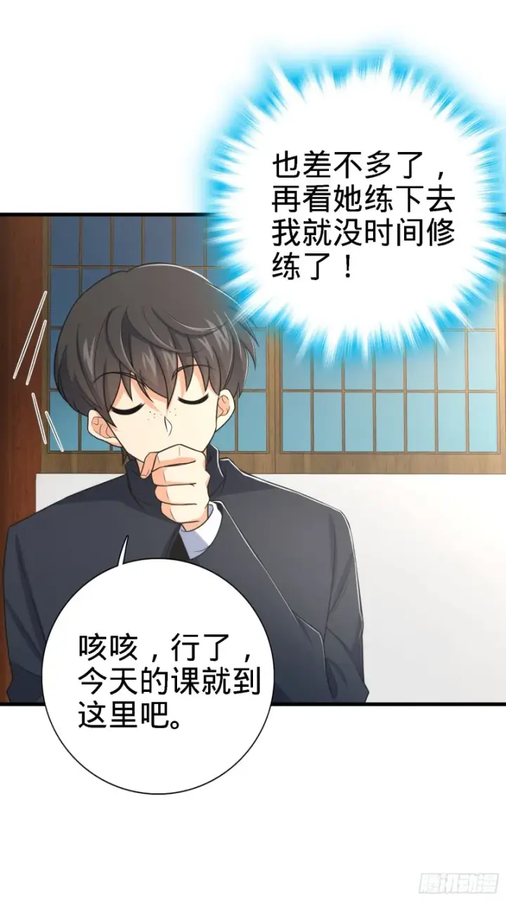 《大王饶命》216 肮脏的金钱交易图29