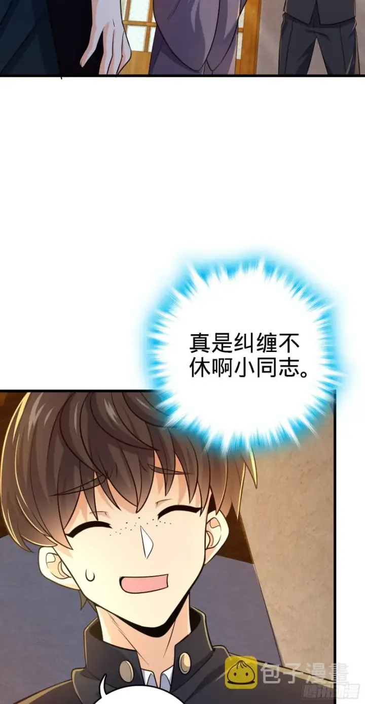 《大王饶命》216 肮脏的金钱交易图3