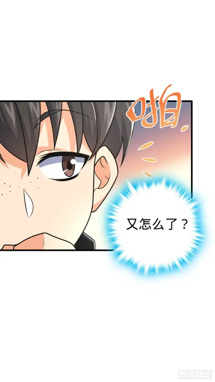 《大王饶命》216 肮脏的金钱交易图30