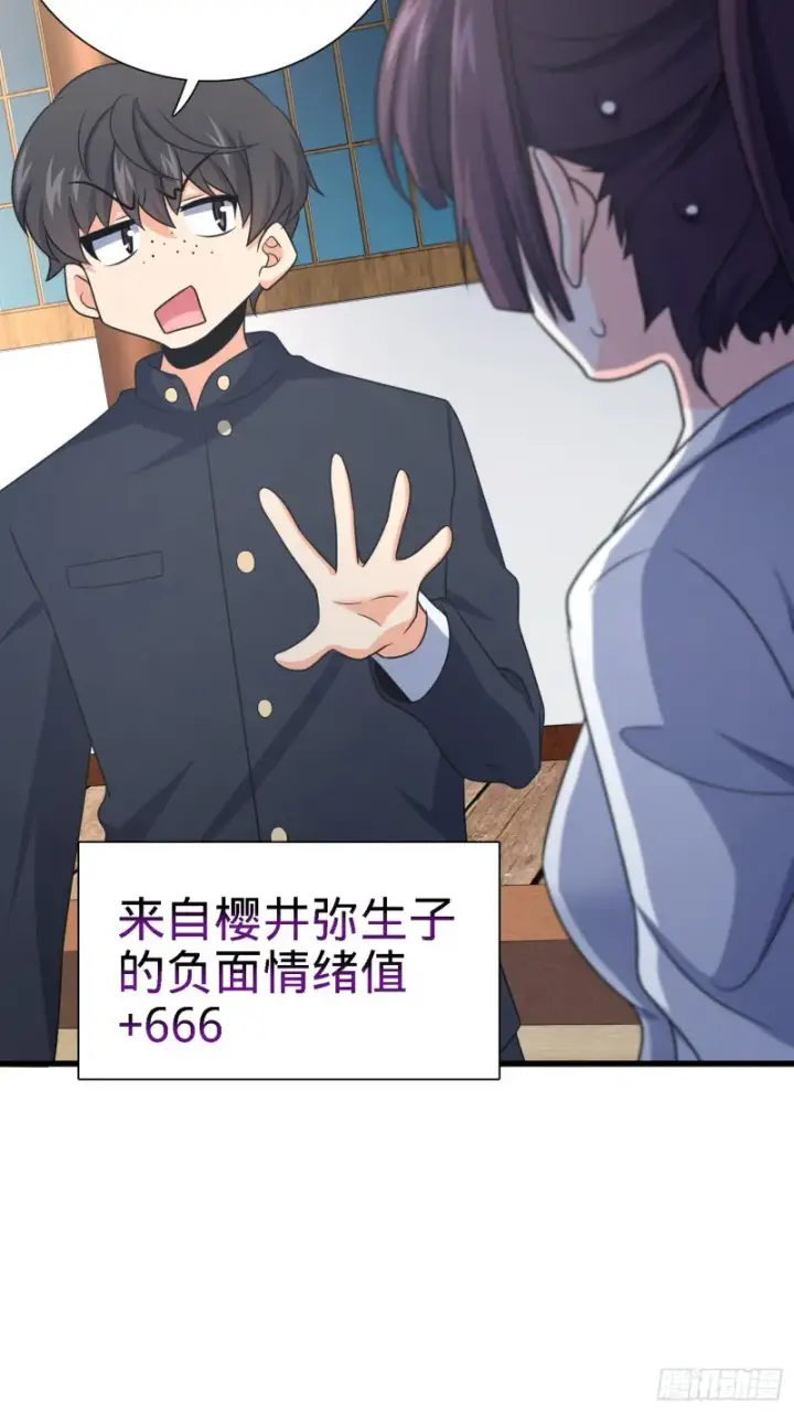《大王饶命》216 肮脏的金钱交易图34