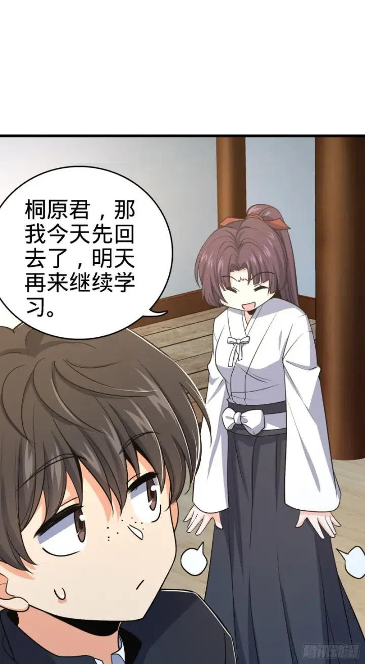 《大王饶命》216 肮脏的金钱交易图37