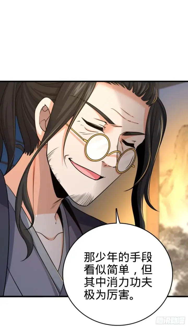 《大王饶命》216 肮脏的金钱交易图46