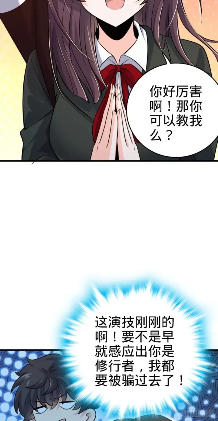 《大王饶命》216 肮脏的金钱交易图5