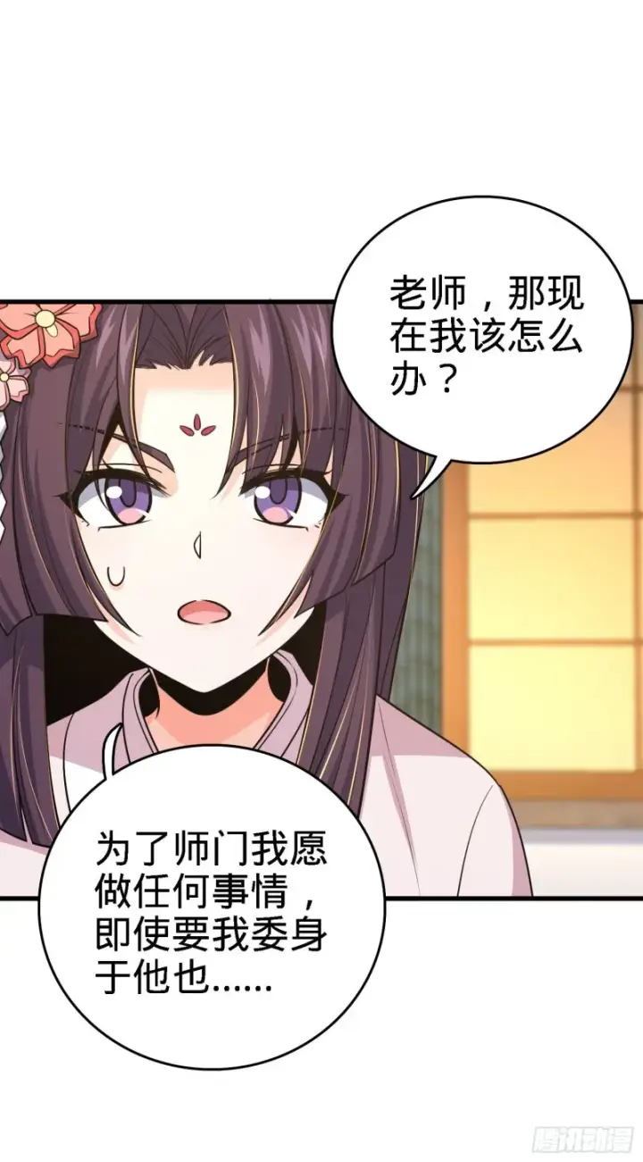 《大王饶命》216 肮脏的金钱交易图53