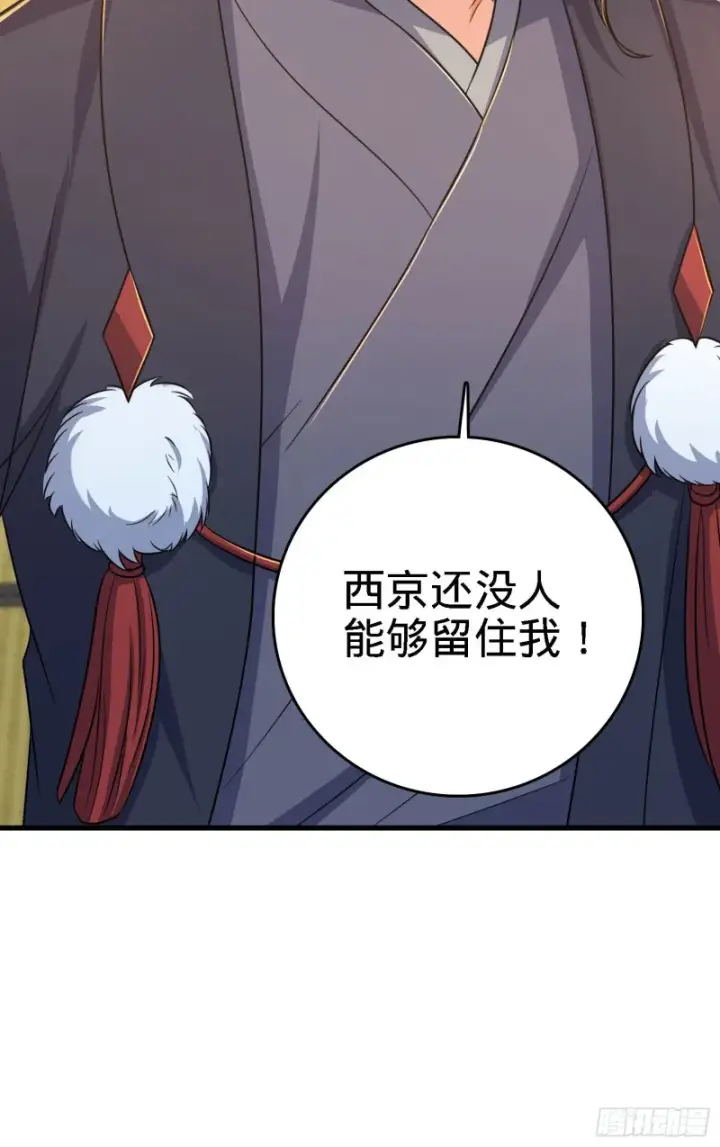 《大王饶命》216 肮脏的金钱交易图58