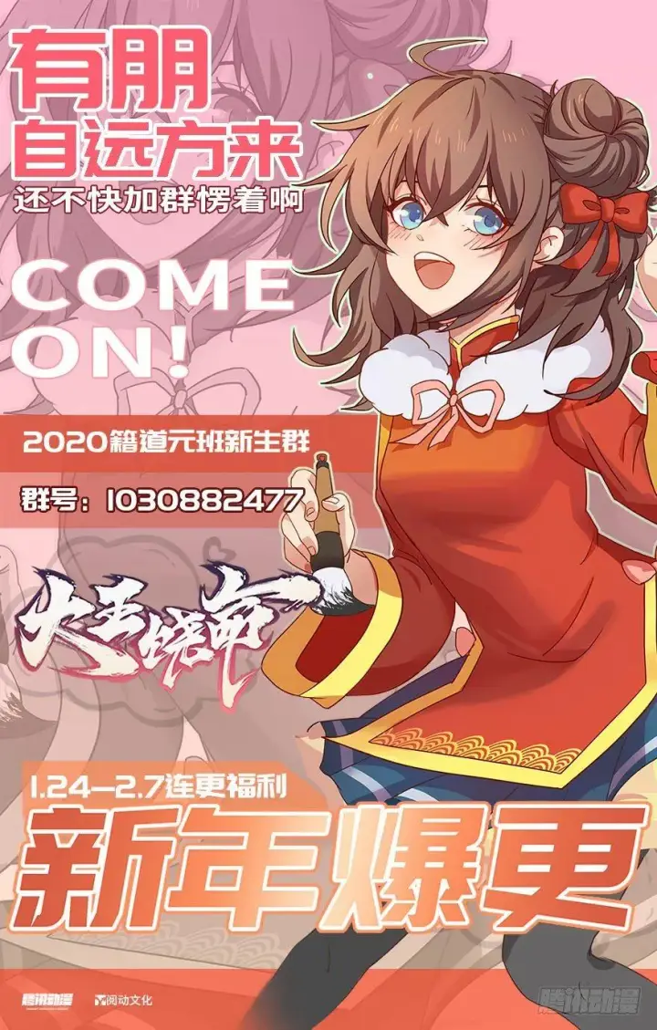 《大王饶命》22 发家致富计划通！图58