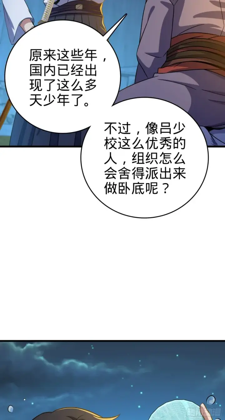《大王饶命》217 棋局如人生图11