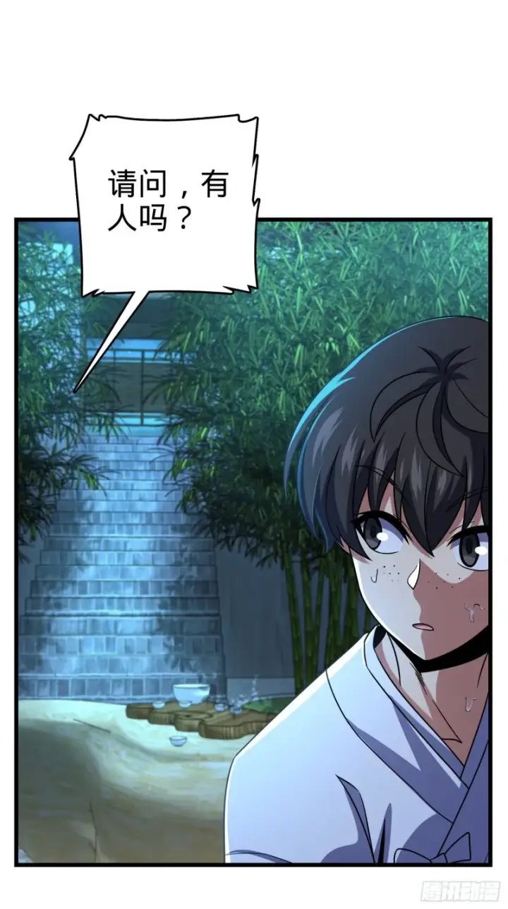 《大王饶命》217 棋局如人生图13
