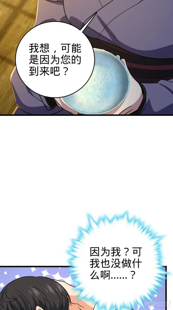 《大王饶命》217 棋局如人生图16