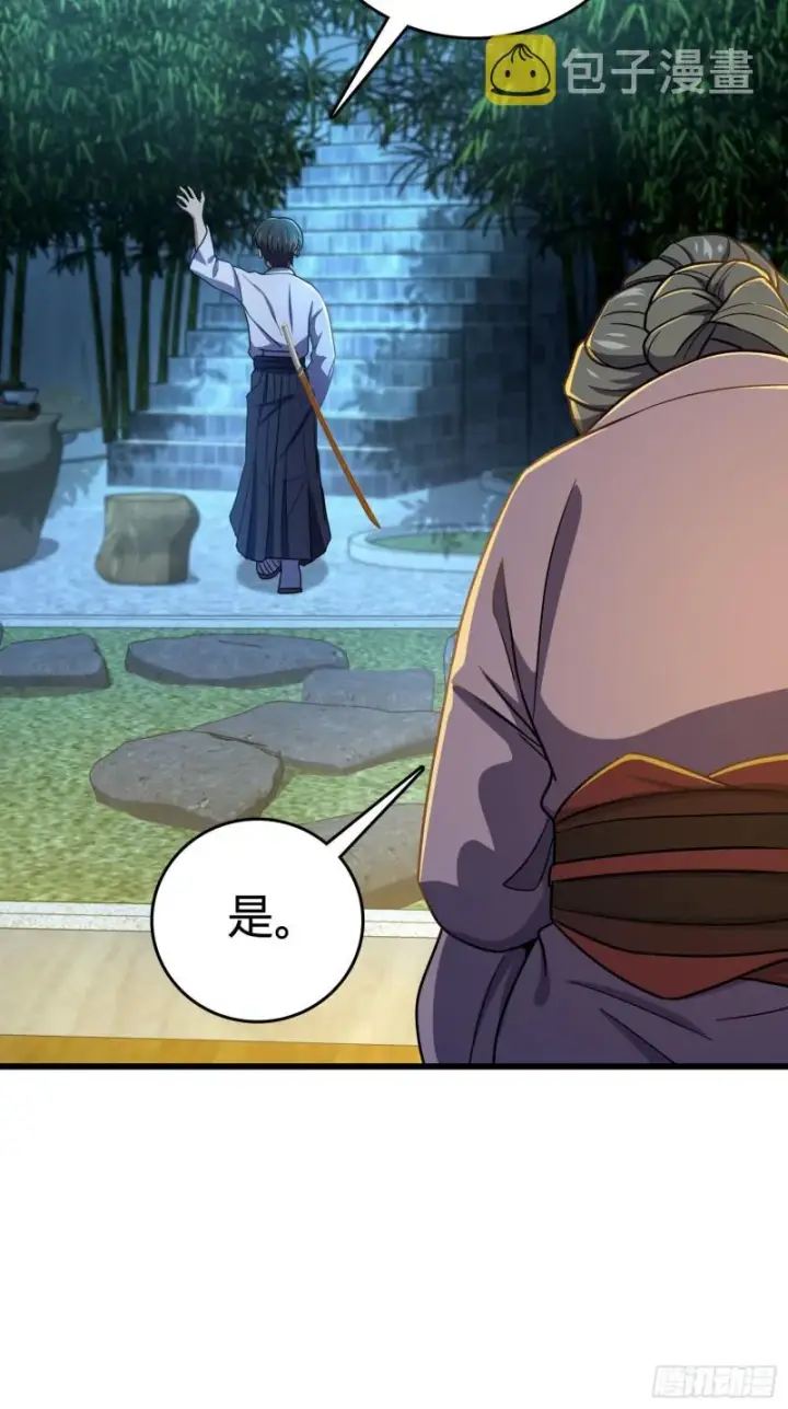 《大王饶命》217 棋局如人生图18