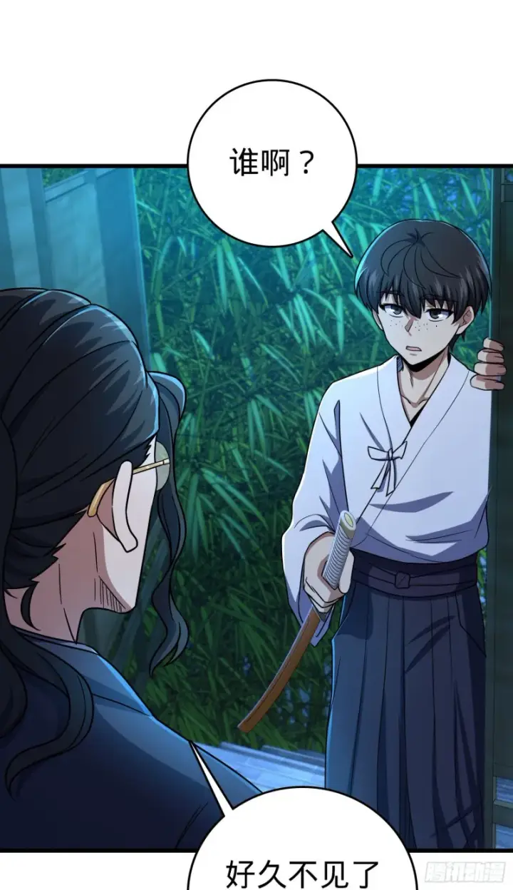 《大王饶命》217 棋局如人生图20