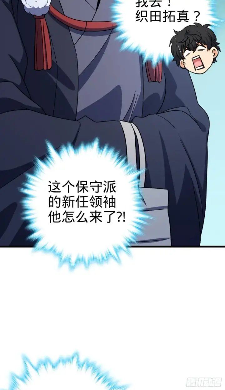《大王饶命》217 棋局如人生图22