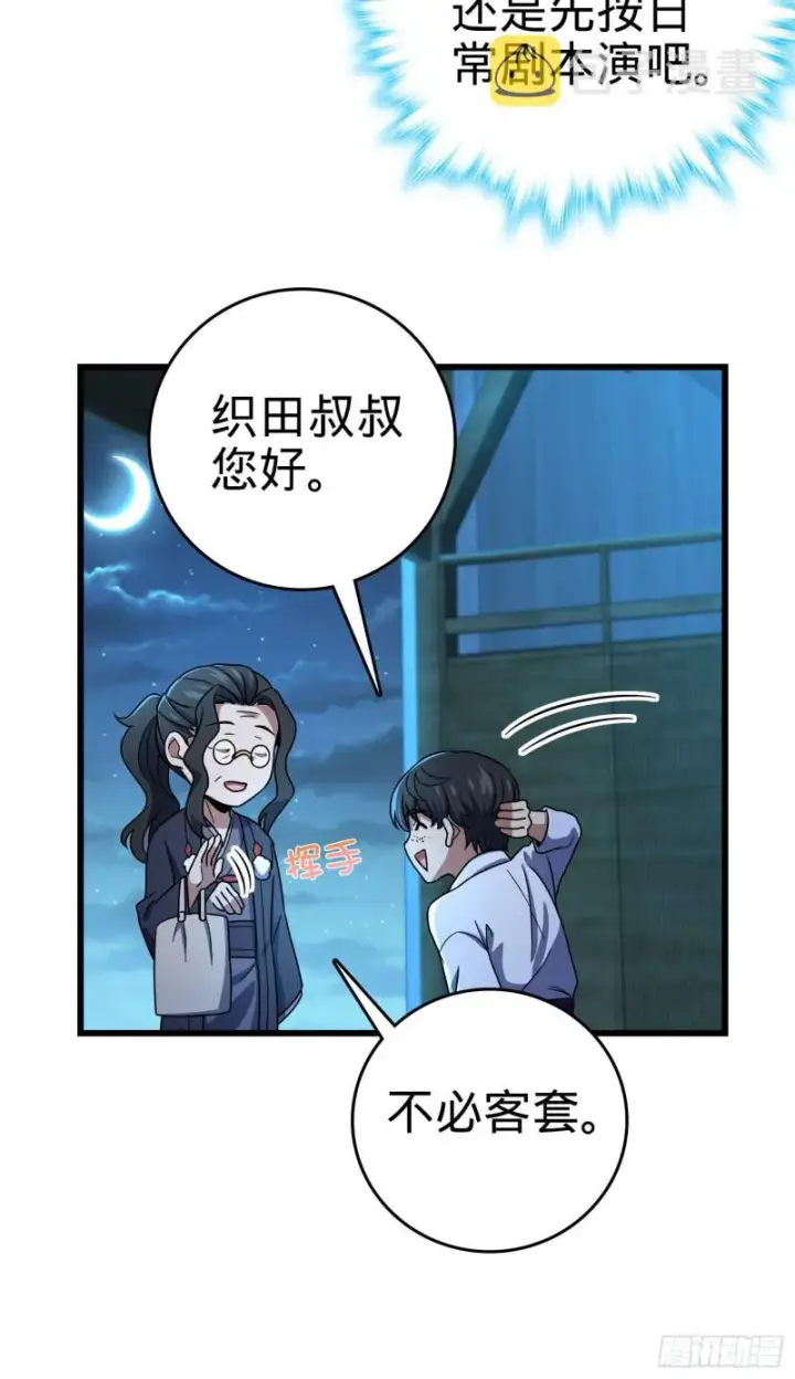 《大王饶命》217 棋局如人生图24
