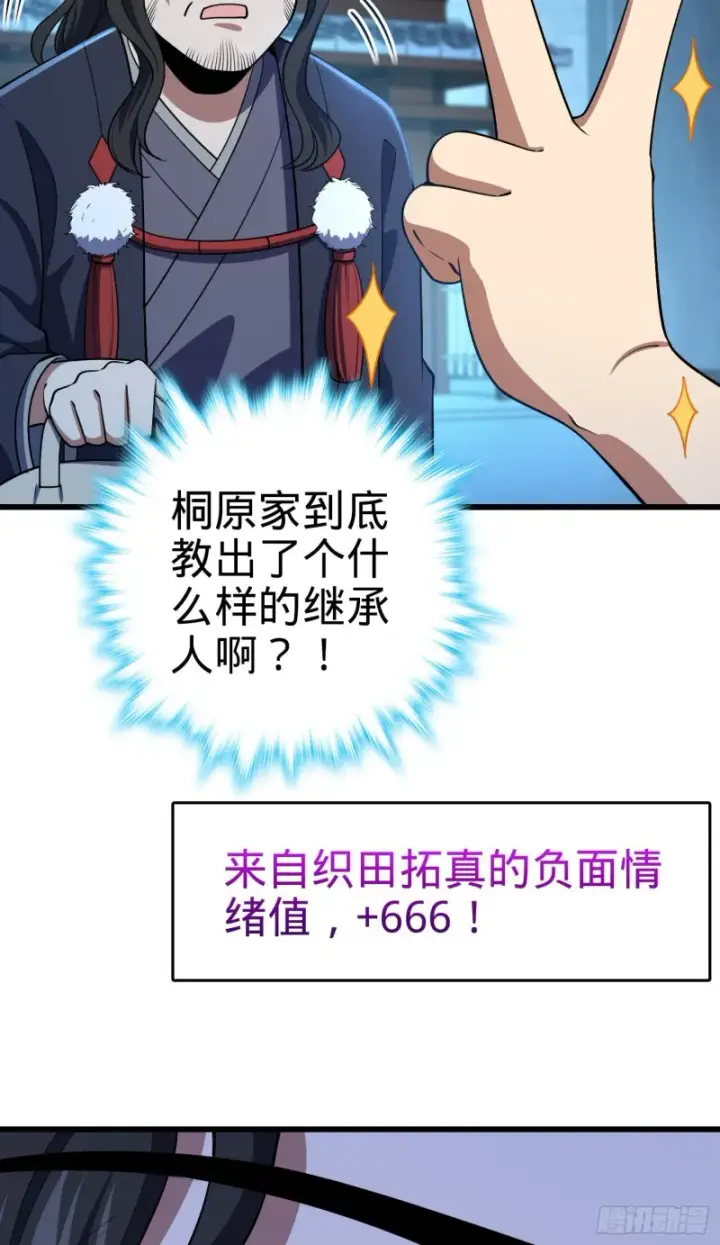 《大王饶命》217 棋局如人生图28