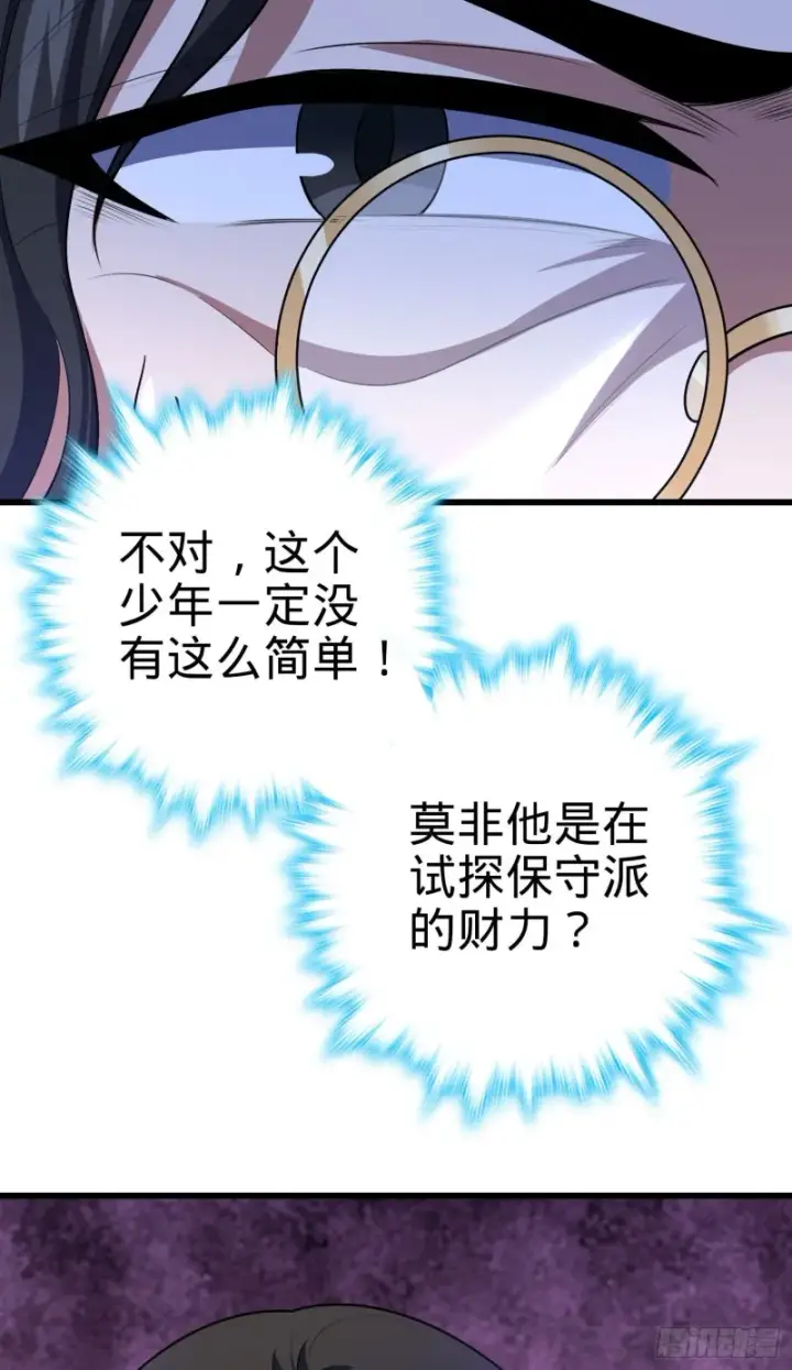 《大王饶命》217 棋局如人生图29