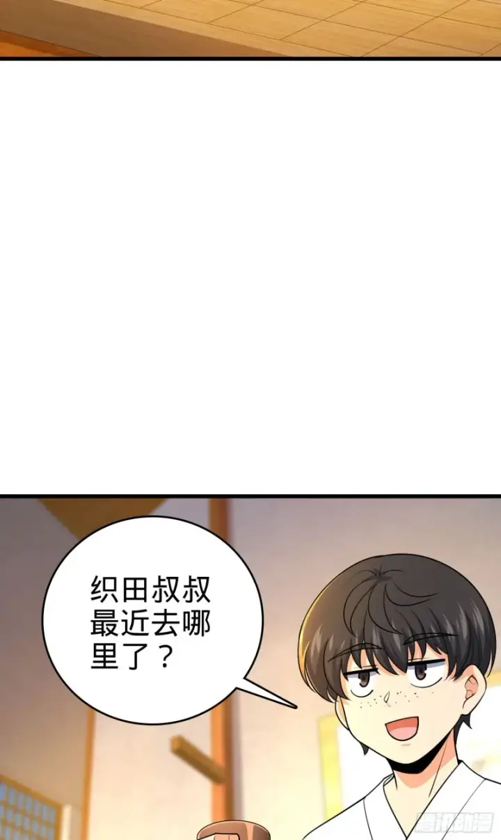 《大王饶命》217 棋局如人生图34