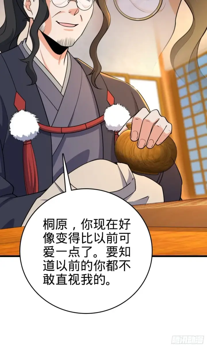 《大王饶命》217 棋局如人生图36