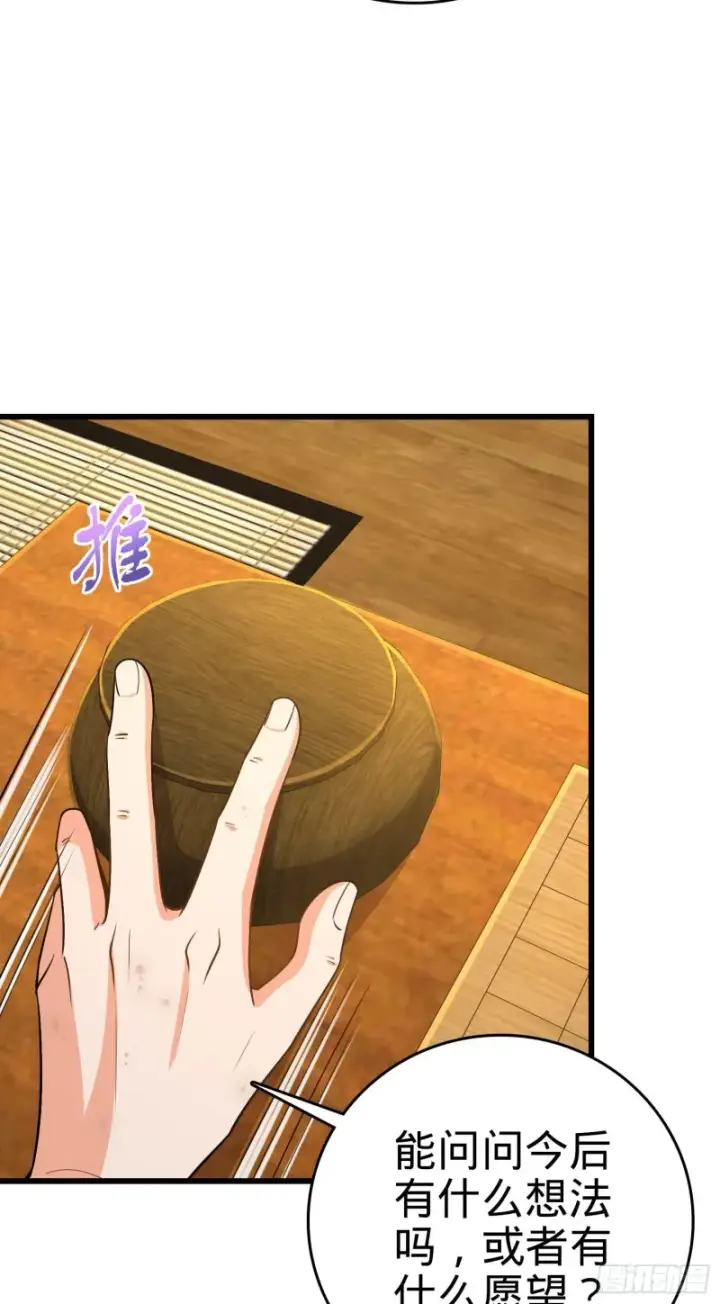 《大王饶命》217 棋局如人生图38