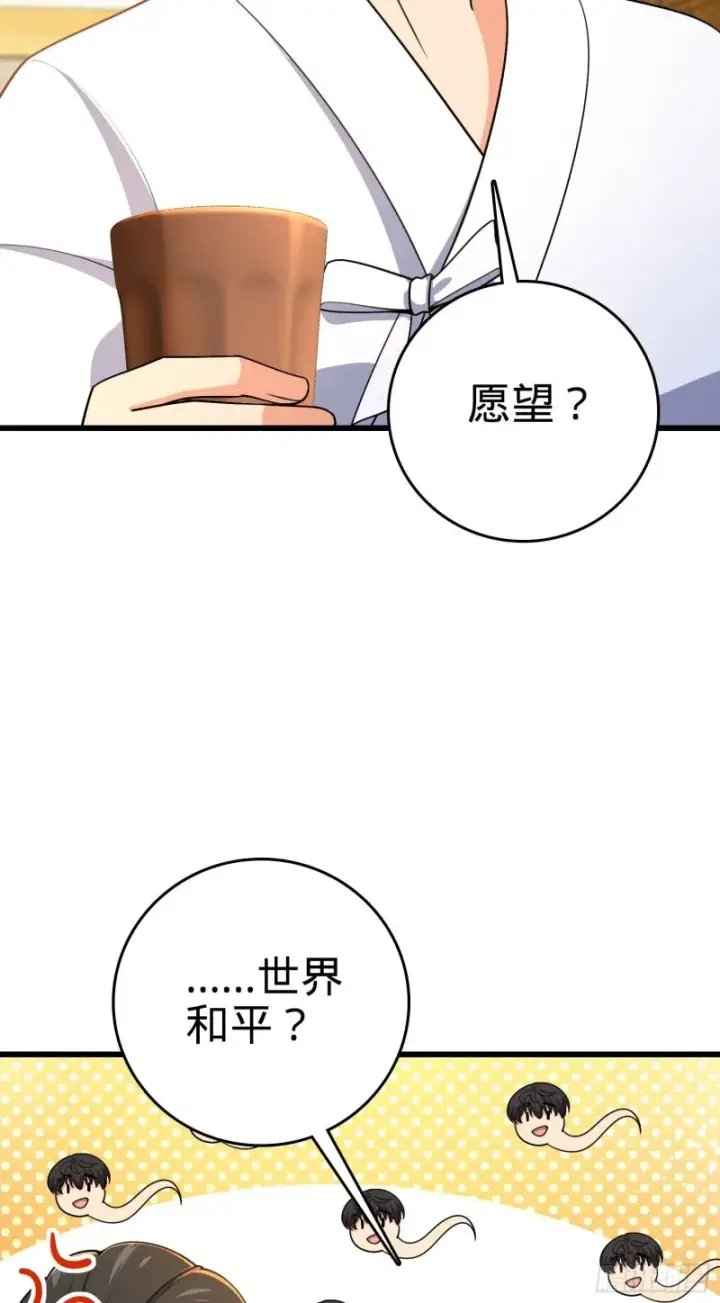 《大王饶命》217 棋局如人生图40