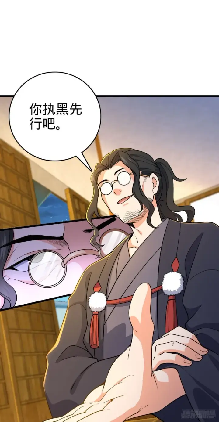 《大王饶命》217 棋局如人生图43