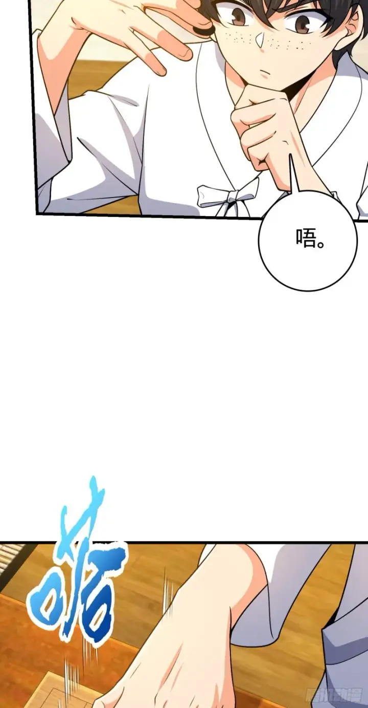 《大王饶命》217 棋局如人生图45