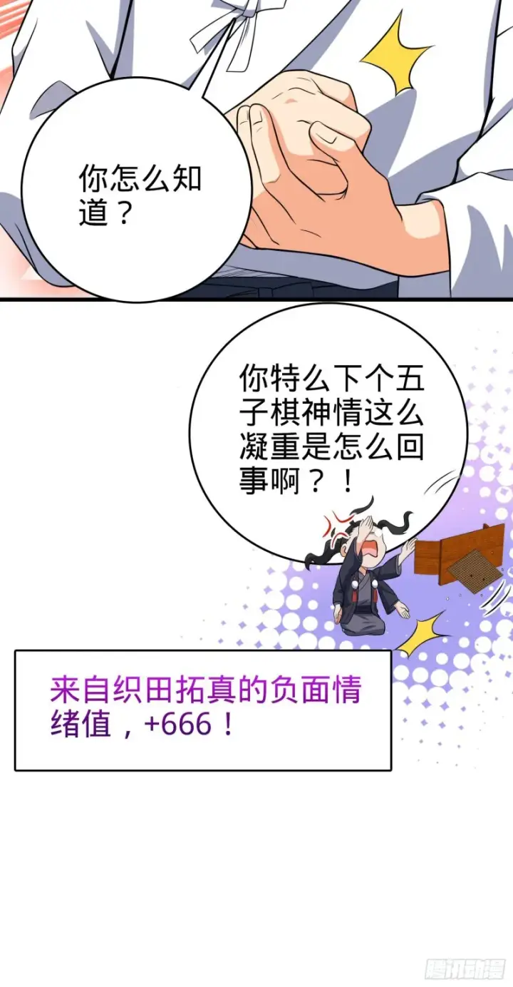 《大王饶命》217 棋局如人生图57