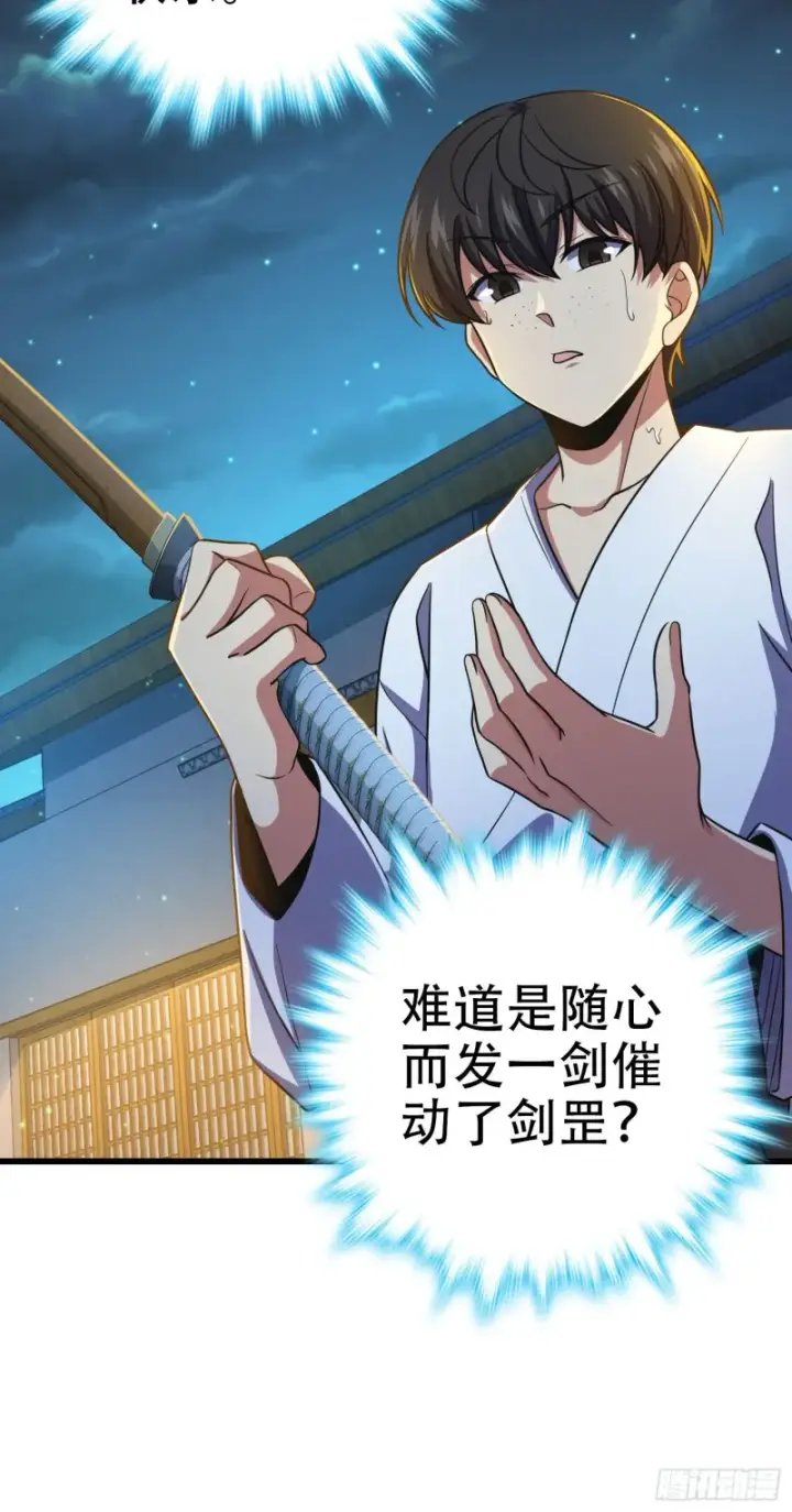 《大王饶命》217 棋局如人生图6