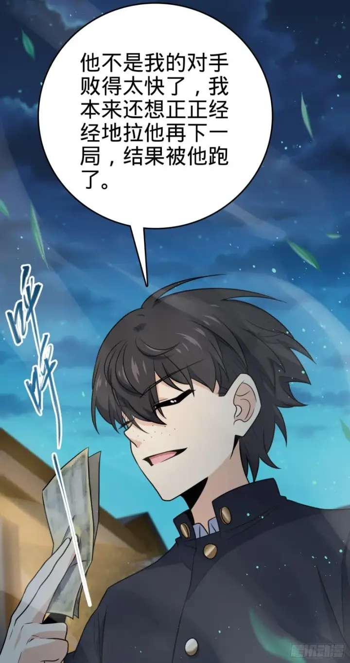 《大王饶命》218 武馆活广告图10