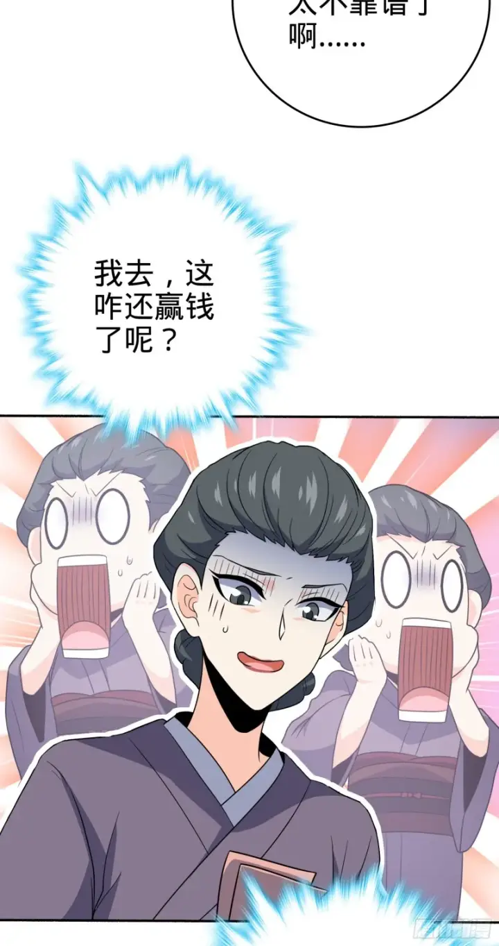 《大王饶命》218 武馆活广告图12