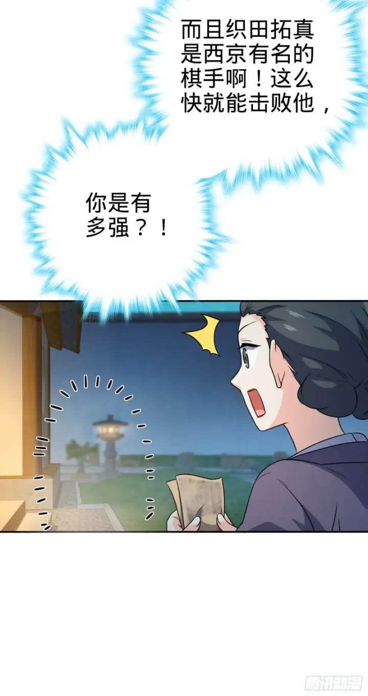 《大王饶命》218 武馆活广告图13