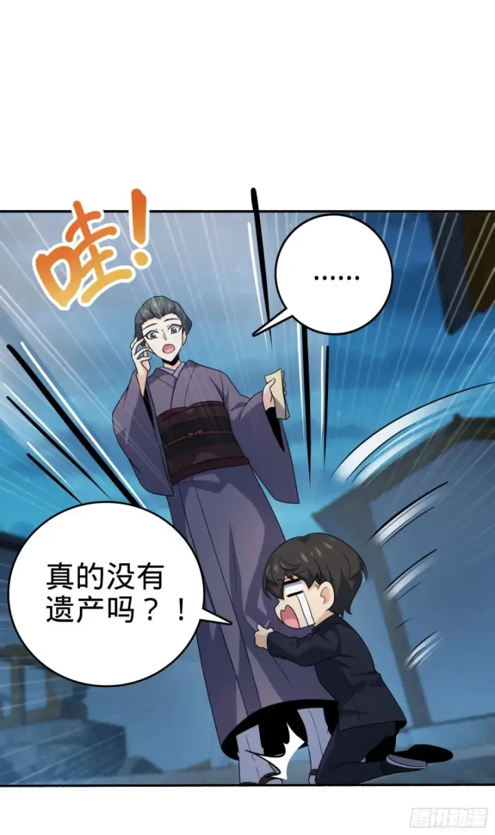 《大王饶命》218 武馆活广告图14