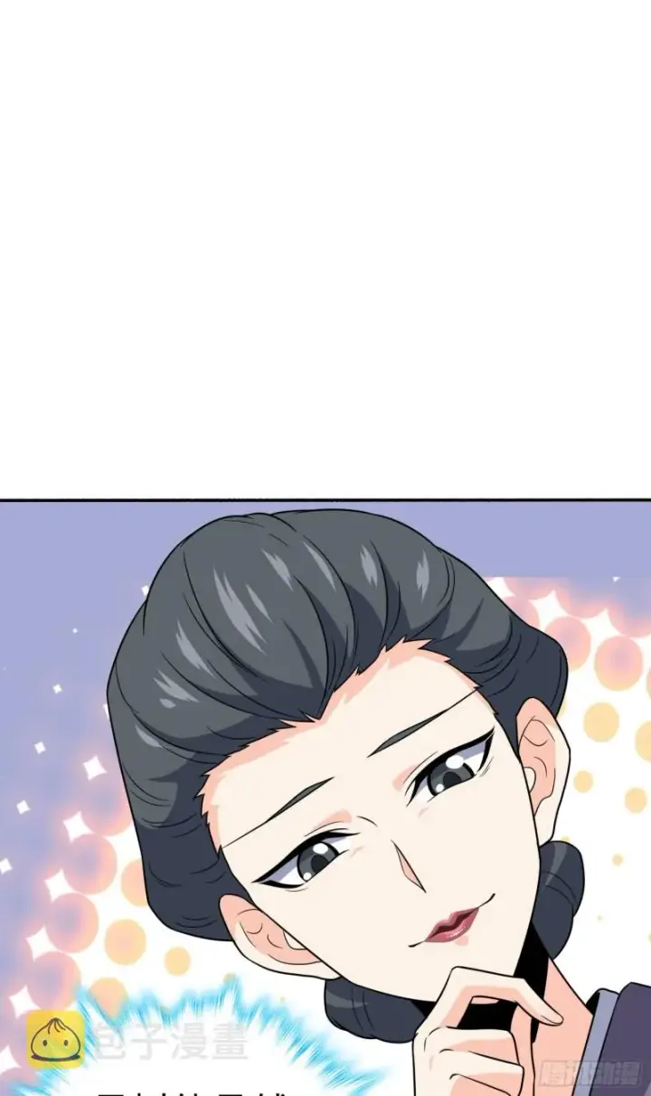 《大王饶命》218 武馆活广告图15