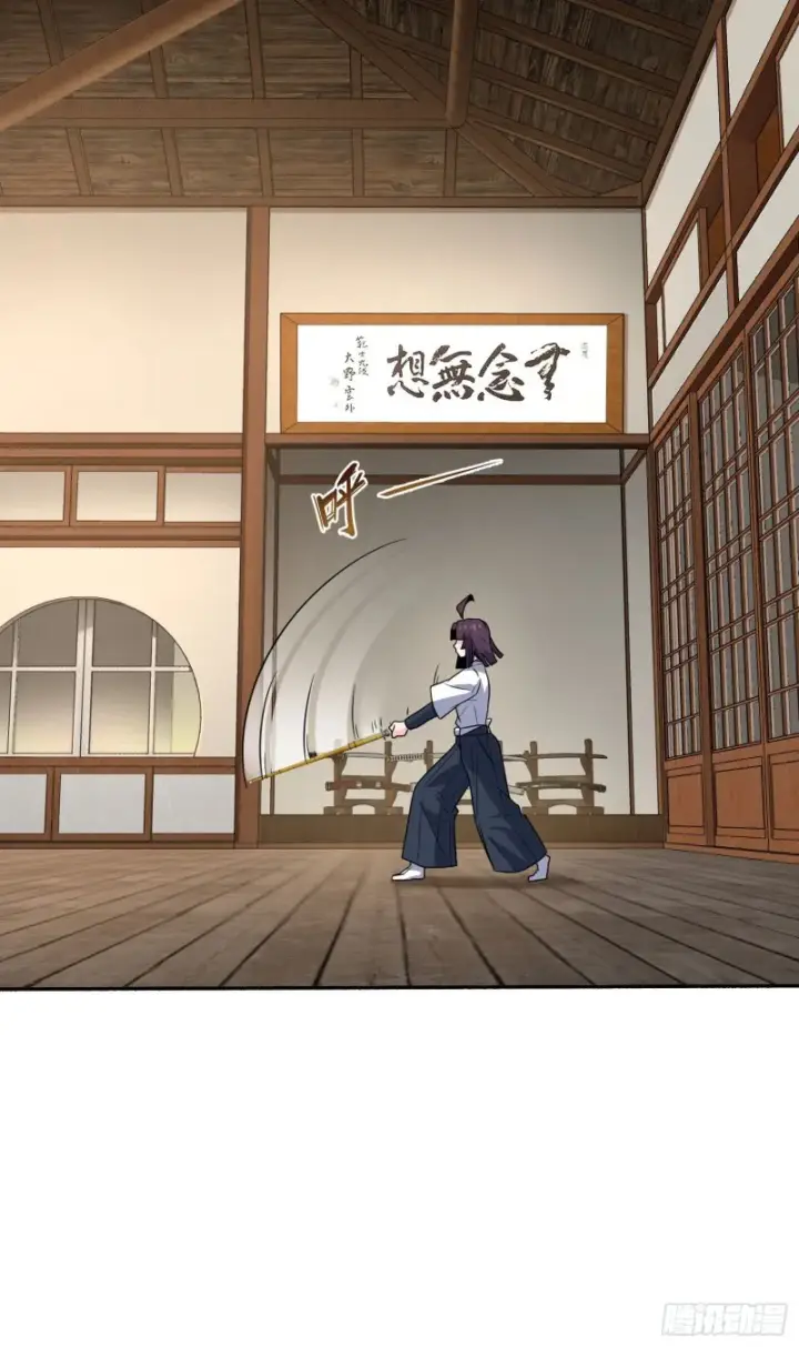 《大王饶命》218 武馆活广告图19