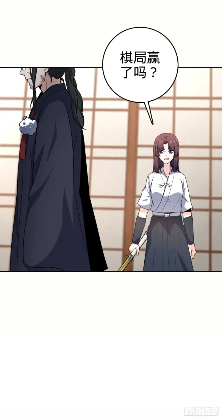 《大王饶命》218 武馆活广告图21