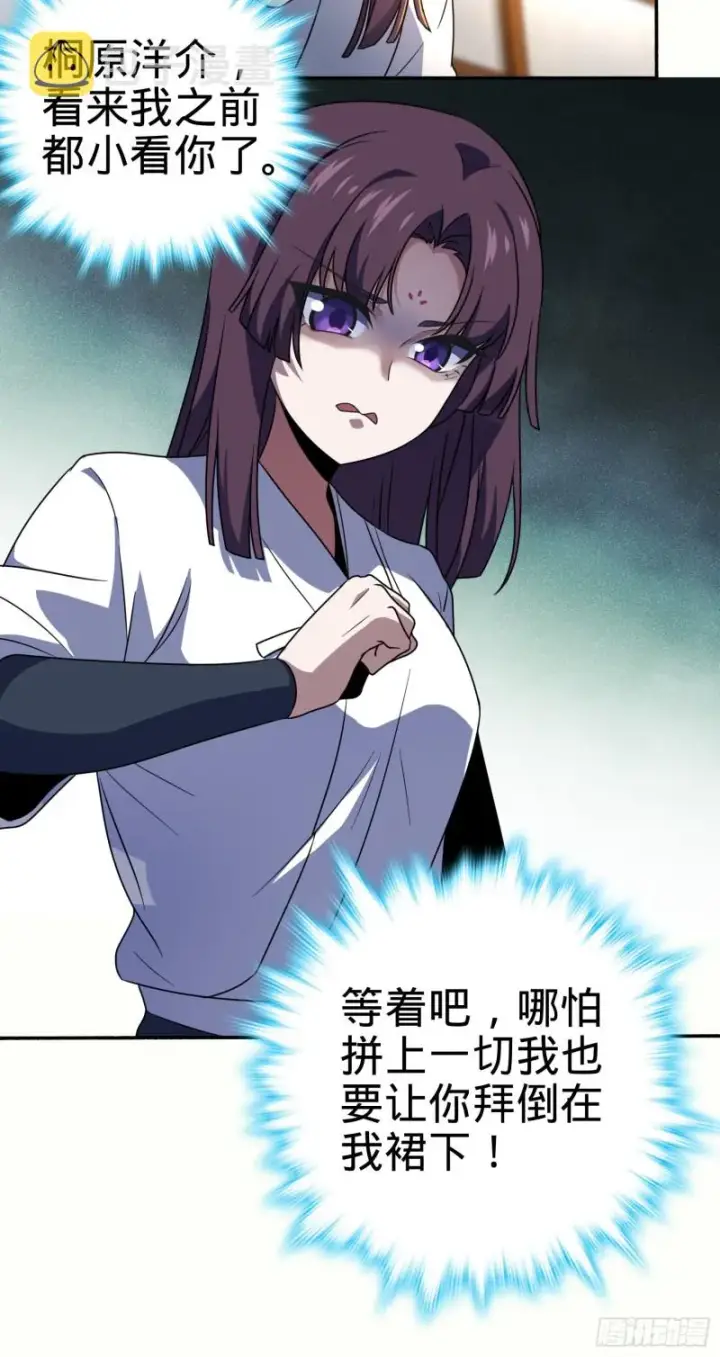 《大王饶命》218 武馆活广告图25
