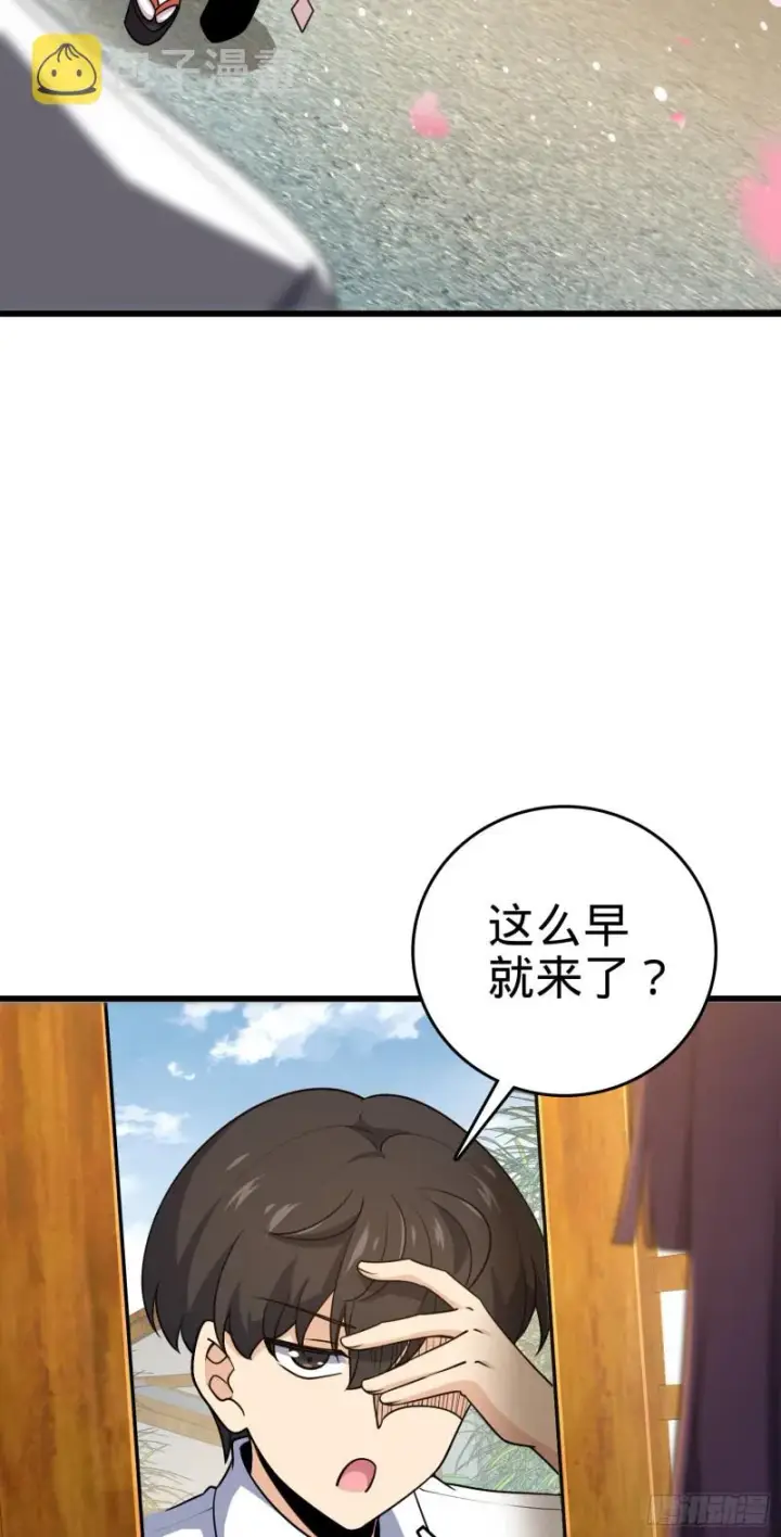 《大王饶命》218 武馆活广告图34