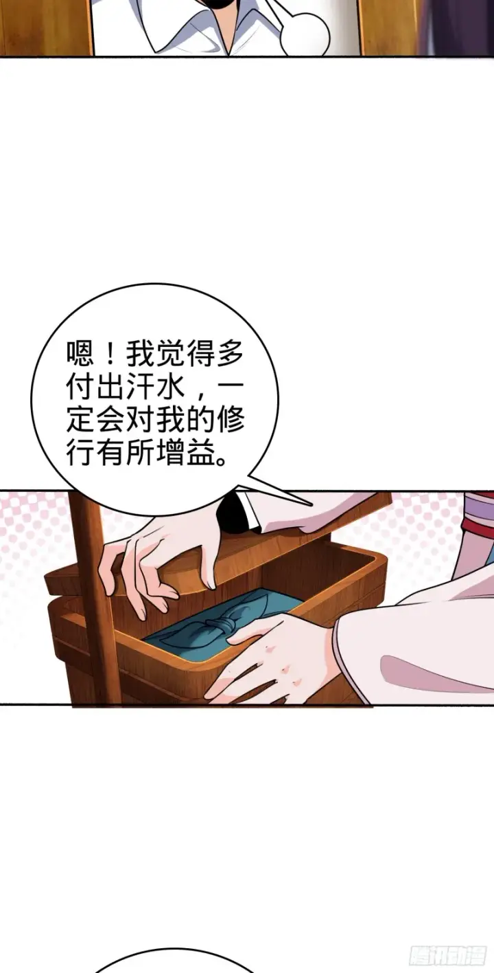 《大王饶命》218 武馆活广告图35