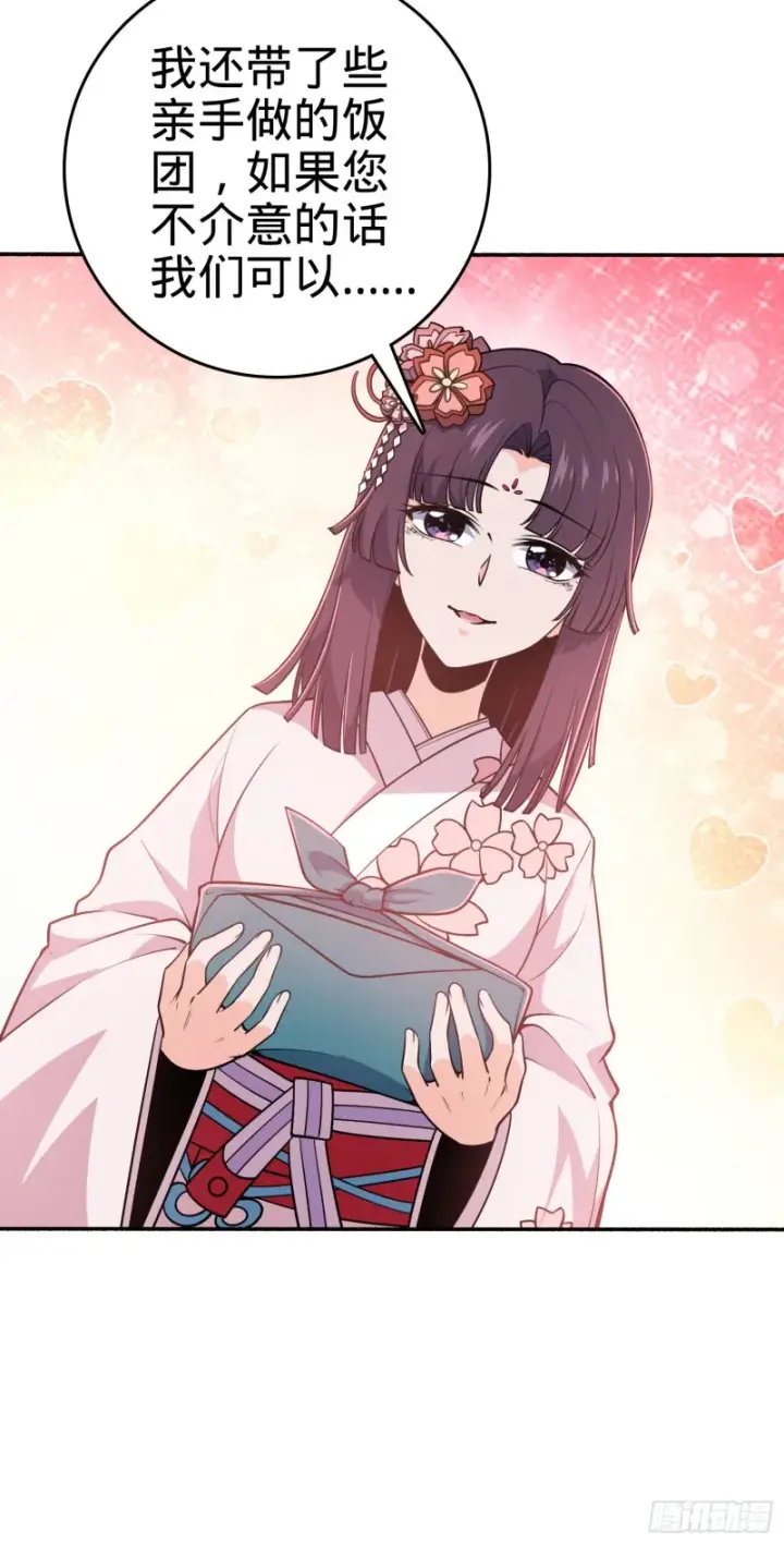 《大王饶命》218 武馆活广告图36