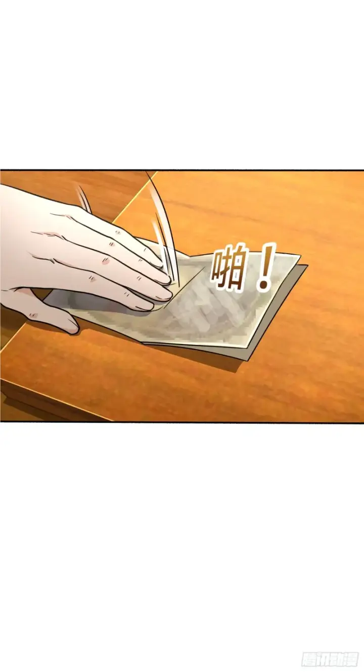 《大王饶命》218 武馆活广告图4