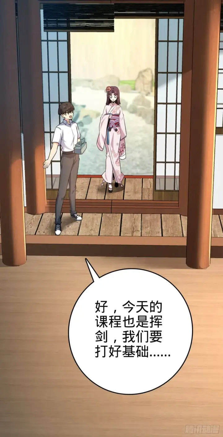 《大王饶命》218 武馆活广告图40
