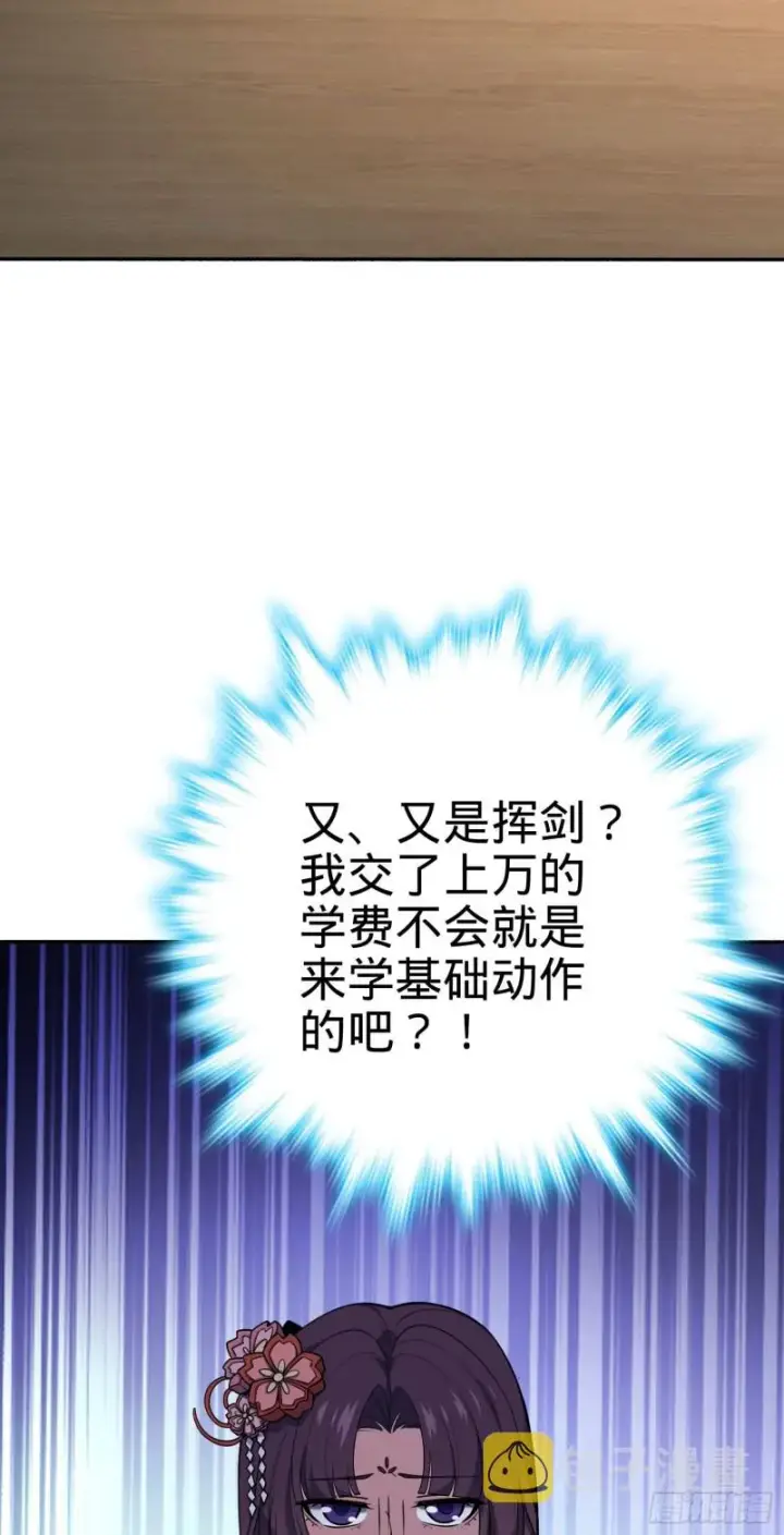 《大王饶命》218 武馆活广告图41